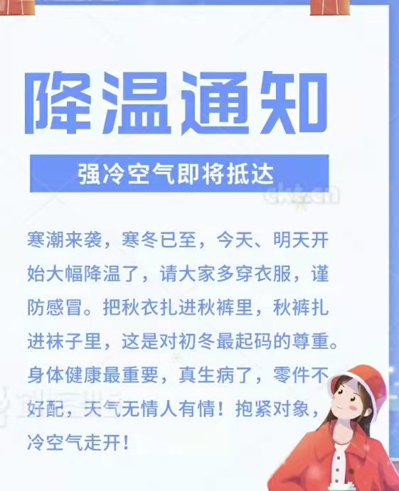 立冬已過，冬天來了