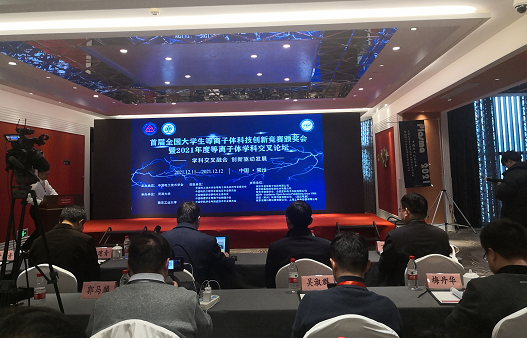 普樂斯電子受邀參加全國(guó)大學(xué)生等離子體學(xué)科交叉論壇
