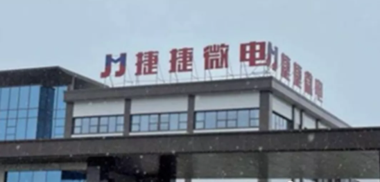 普樂斯等離子清洗機(jī)捷捷微電子