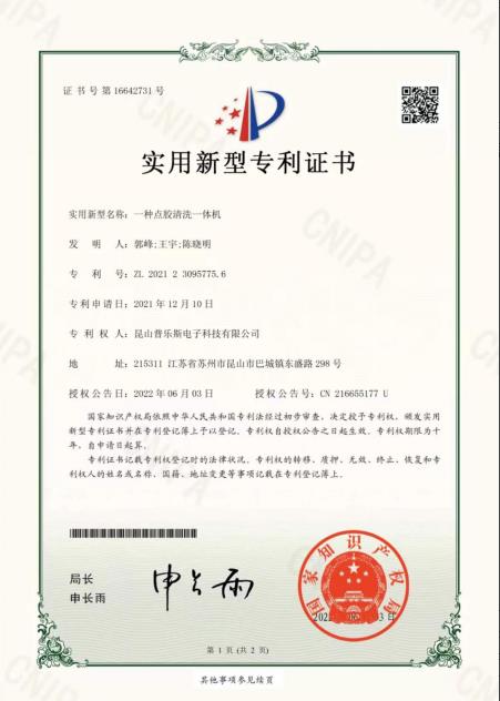 實(shí)用新型專利