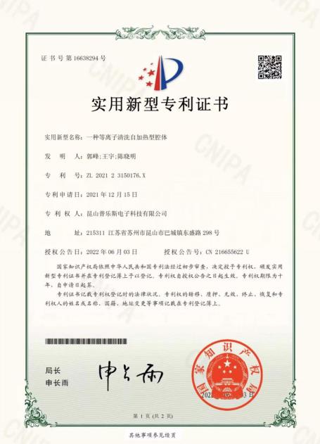 實(shí)用新型專利