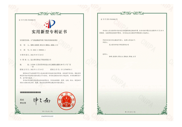 實(shí)用新型專(zhuān)利證書(shū)