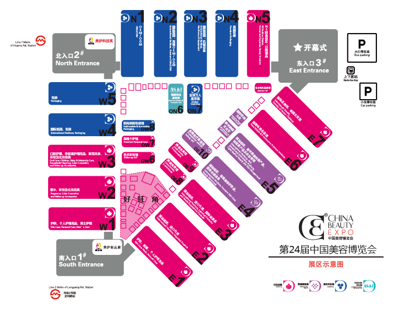普樂(lè)斯CBE四大主題展