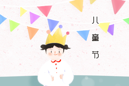 兒童節(jié)快樂(lè)-普樂(lè)斯等離子清洗機(jī)