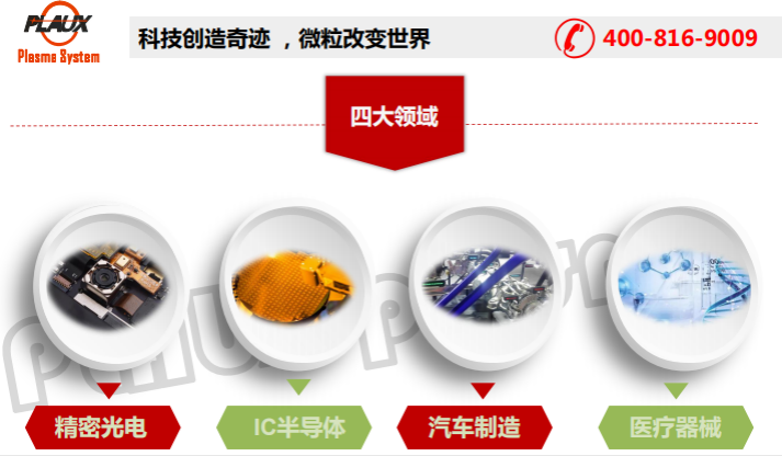 熱烈祝賀，蘇州廣電旗下欄目推薦企業(yè)—普樂斯電子榜上有名！