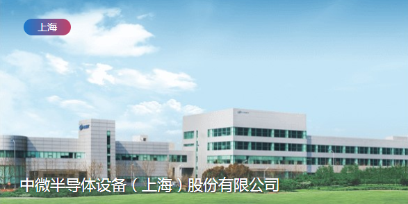 中微半導體擬定投資上海睿勵-普樂斯等離子清洗機