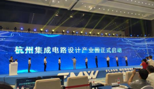 杭州集成電路產(chǎn)業(yè)園啟動(dòng)，四大產(chǎn)業(yè)項(xiàng)目落戶蕭山！-普樂斯等離子清洗機(jī)