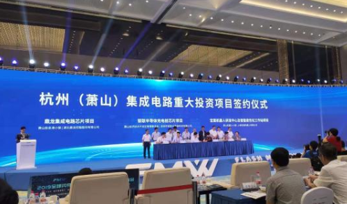 杭州集成電路產(chǎn)業(yè)園啟動(dòng)，四大產(chǎn)業(yè)項(xiàng)目落戶蕭山！-普樂斯等離子清洗機(jī)