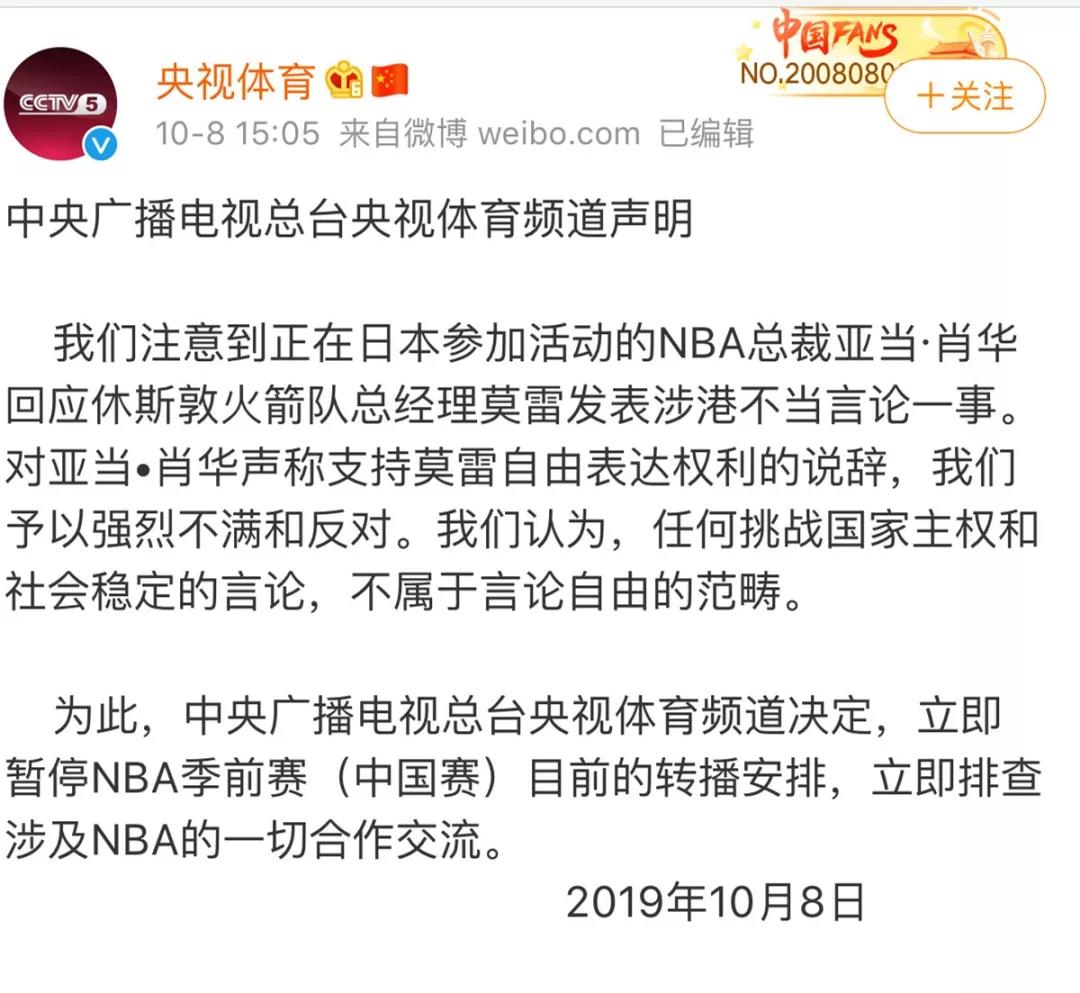 央視體育:立即暫停NBA轉(zhuǎn)播!我外交部回應(yīng)-普樂(lè)斯國(guó)產(chǎn)等離子清洗機(jī)
