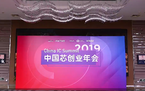 普樂斯等離子清洗機行業(yè)觀察，2019中國芯創(chuàng)年會圓滿召開