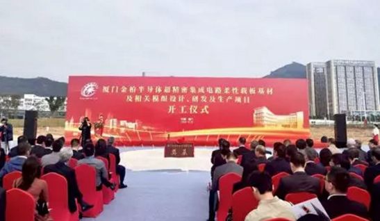 金柏半導(dǎo)體超精密集成電路柔性載板基材及相關(guān)模組設(shè)計(jì)、研發(fā)及生產(chǎn)項(xiàng)目開(kāi)工-普樂(lè)斯等離子清洗設(shè)備