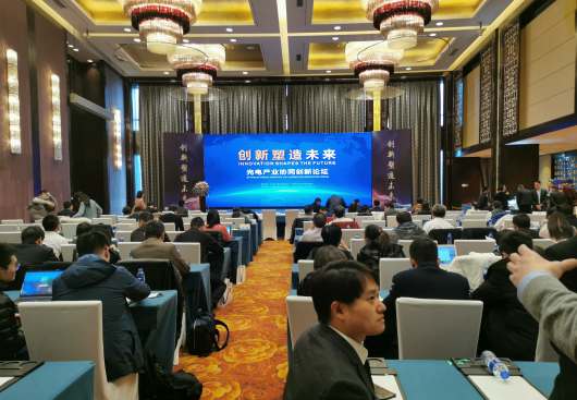 普樂斯等離子清洗設備受邀參加2020年光電產(chǎn)業(yè)協(xié)同創(chuàng)新論壇