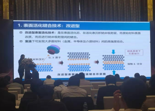 普樂斯等離子清洗設備受邀參加2020年光電產(chǎn)業(yè)協(xié)同創(chuàng)新論壇