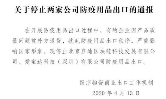停止兩家公司防疫用品出口，普樂斯等離子清洗機(jī)觀察