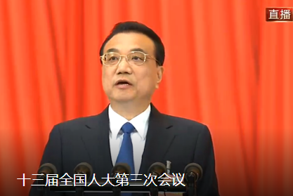 聚焦兩會,政府工作報告不設(shè)經(jīng)濟增速具體目標(biāo)