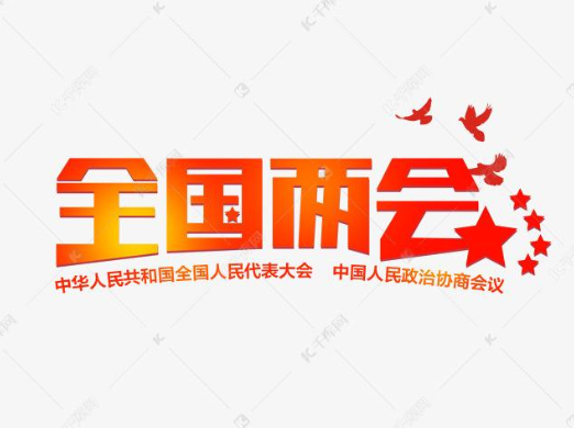 “兩會”中的集成電路新動向-普樂斯等離子清洗機