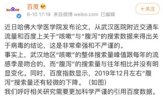 百度回應(yīng)“哈佛論文”-普樂(lè)斯等離子清洗機(jī)