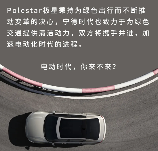 沃爾沃Polestar2搭載寧德時(shí)代電池亮相-普樂(lè)斯等離子清洗機(jī)