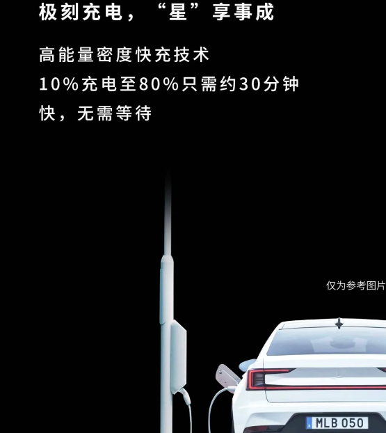 沃爾沃Polestar2搭載寧德時(shí)代電池亮相-普樂(lè)斯等離子清洗機(jī)