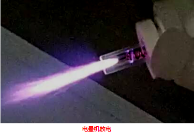 等離子清洗機與電暈放電是一樣的嗎？-普樂斯