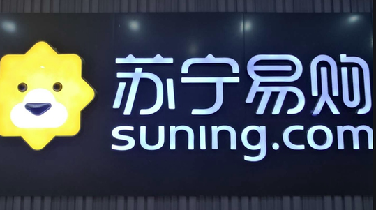 蘇寧易購(gòu)818銷(xiāo)售同比增長(zhǎng)107%-普樂(lè)斯等離子清洗機(jī)