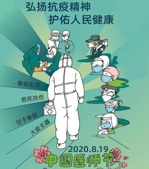中國醫(yī)師節(jié)，致敬逆行者-普樂斯等離子清洗機(jī)