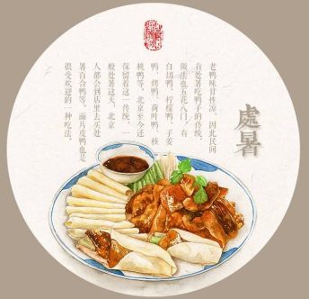 明日處暑，秋涼漸至-普樂斯等離子清洗機(jī)